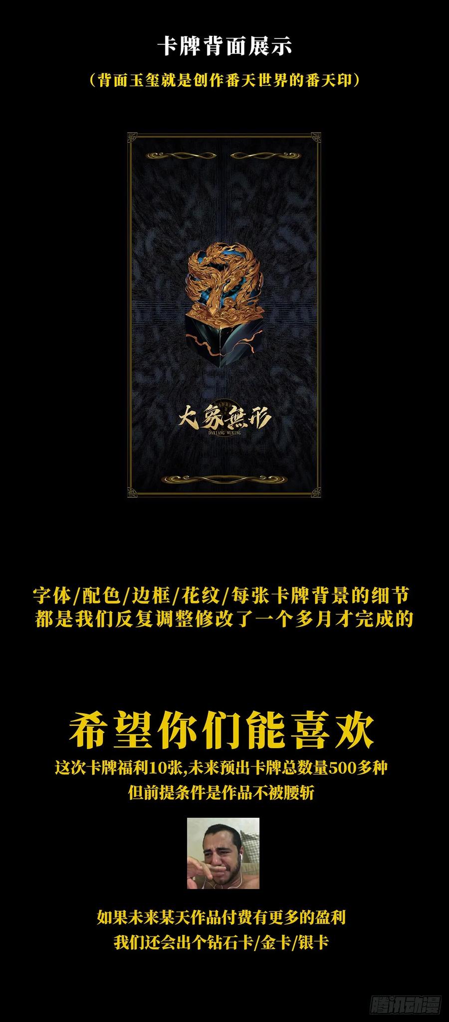 Taoist (DaXiangWuXing) Ch.51 p41