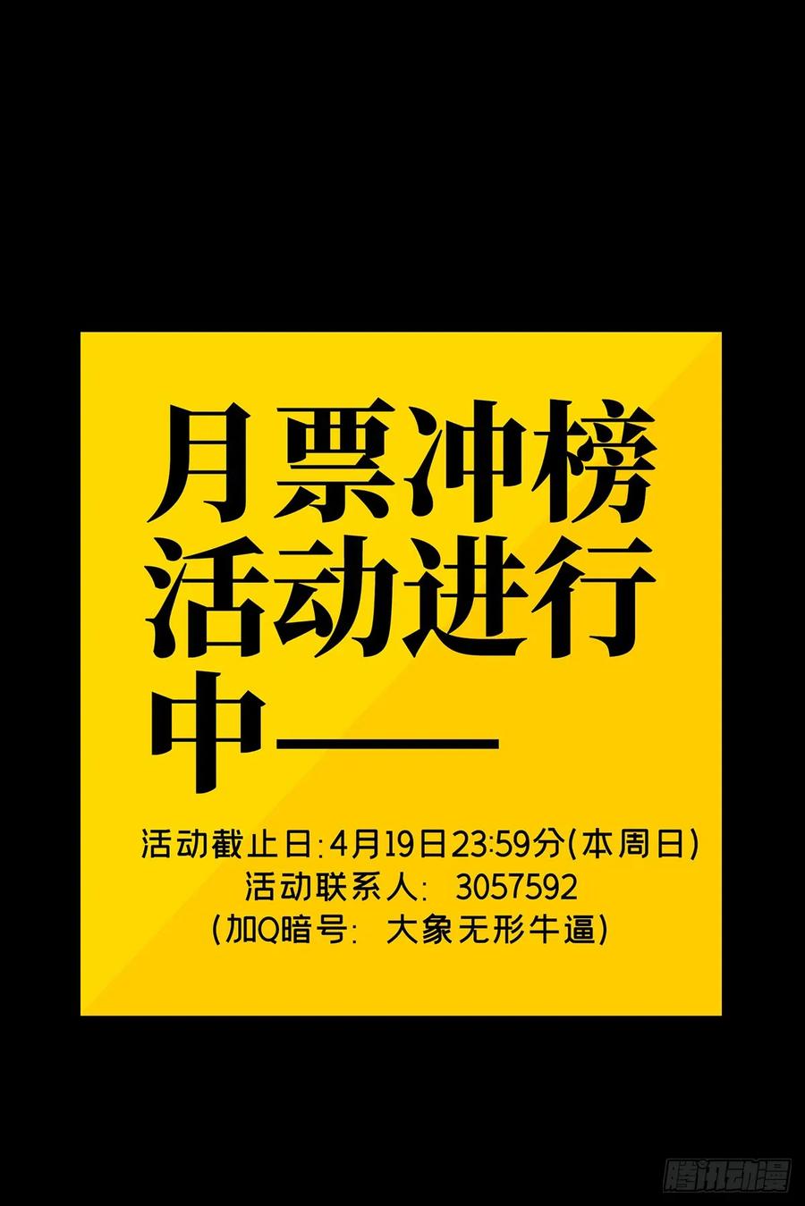 Taoist (DaXiangWuXing) Ch.51 p42
