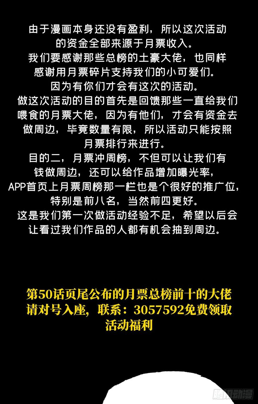 Taoist (DaXiangWuXing) Ch.51 p44