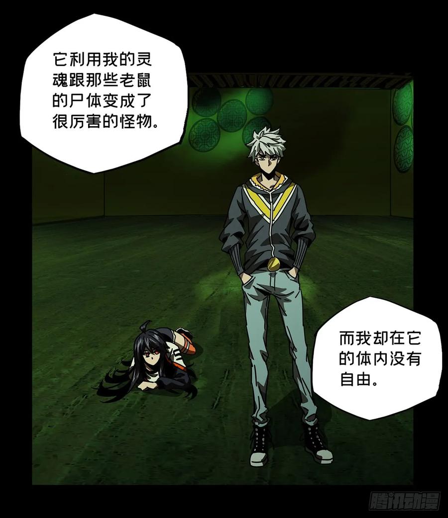 Taoist (DaXiangWuXing) Ch.51 p5