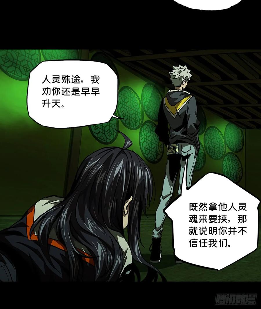Taoist (DaXiangWuXing) Ch.51 p7