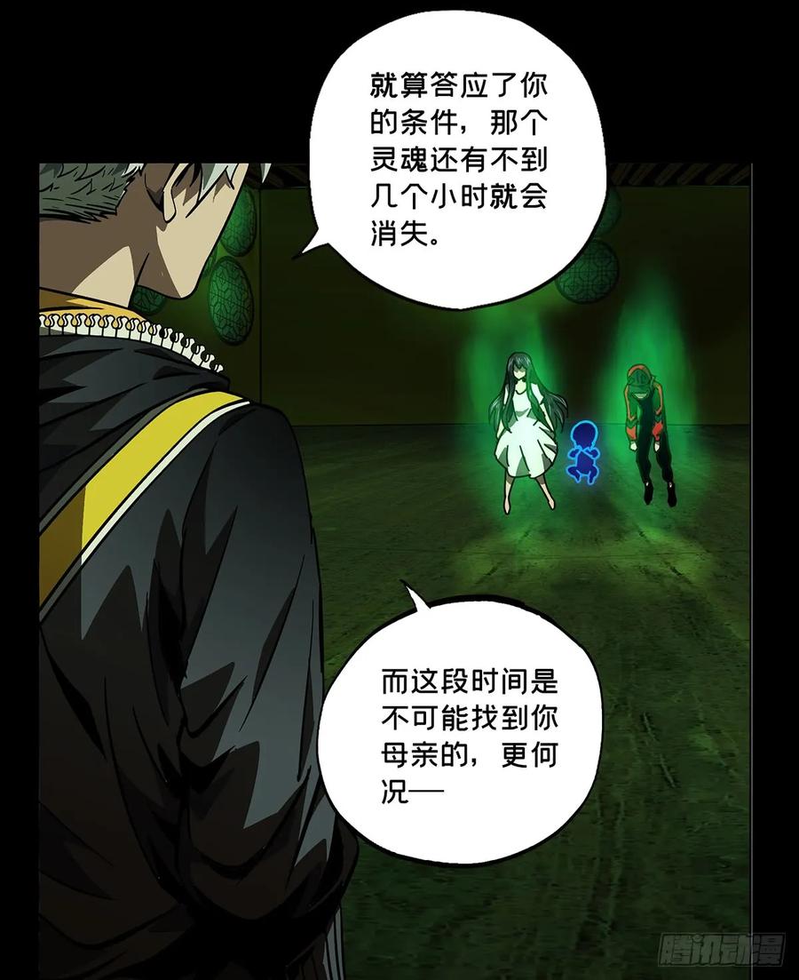 Taoist (DaXiangWuXing) Ch.51 p8
