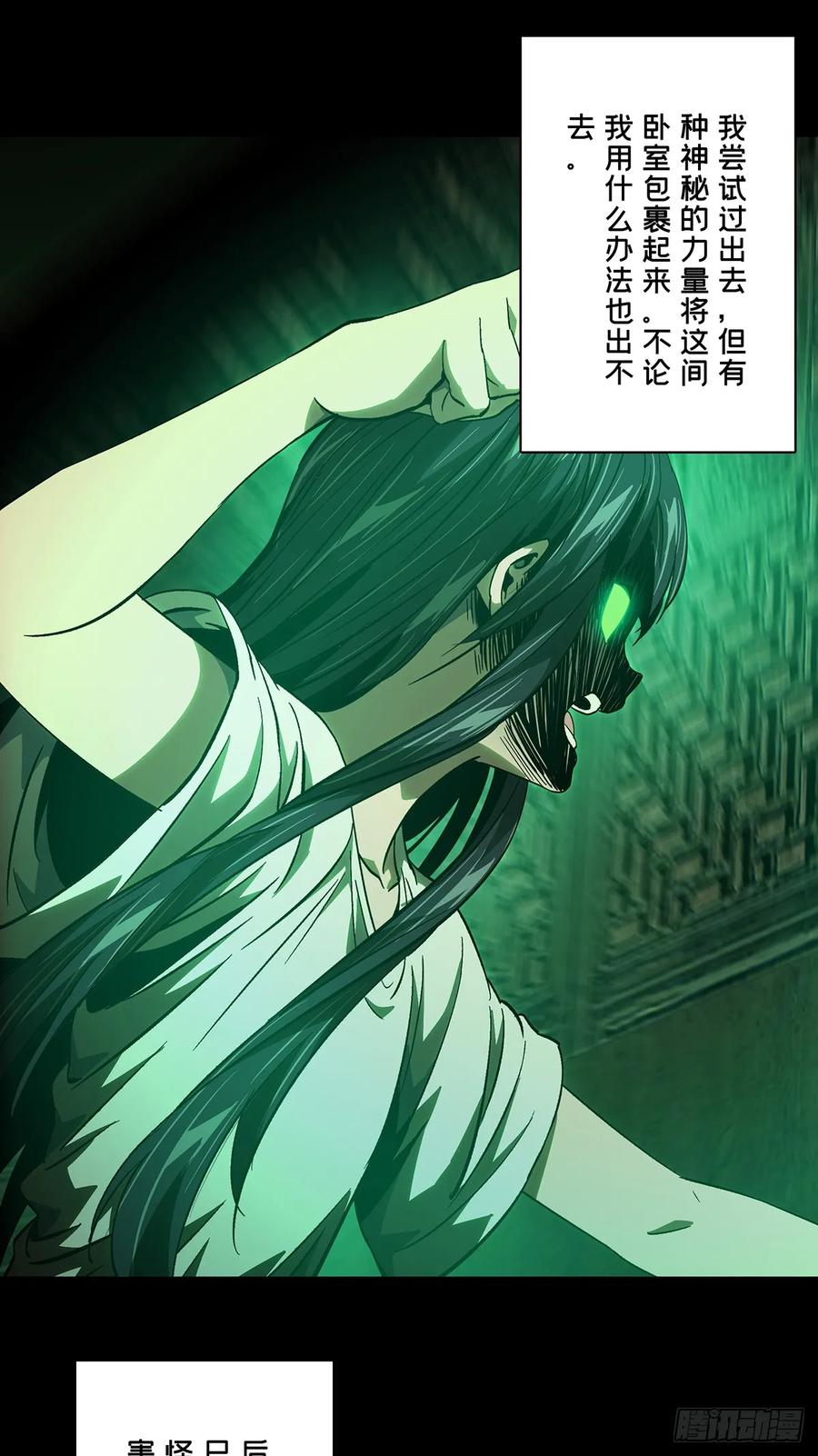 Taoist (DaXiangWuXing) Ch.52 p12