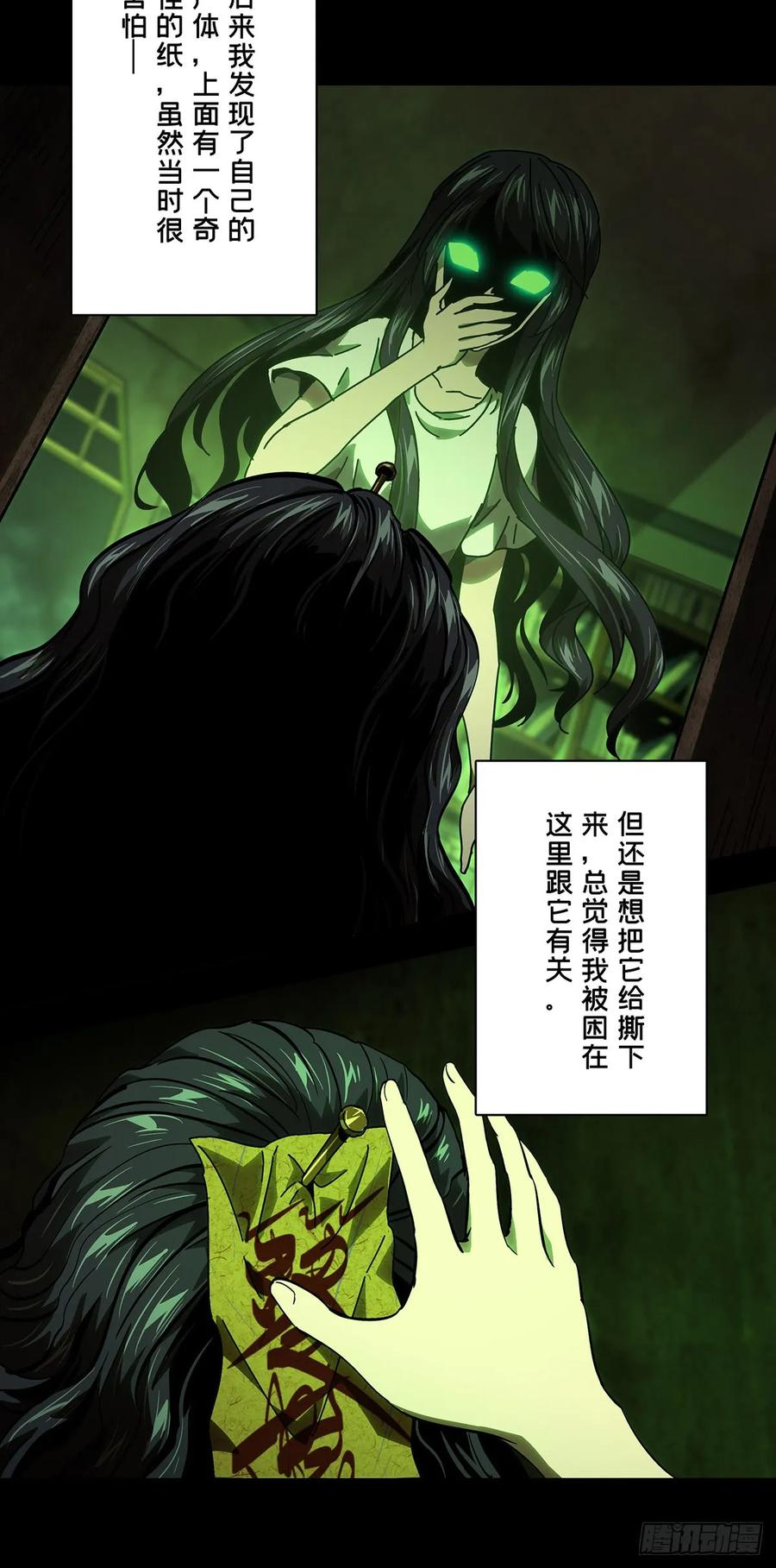 Taoist (DaXiangWuXing) Ch.52 p13