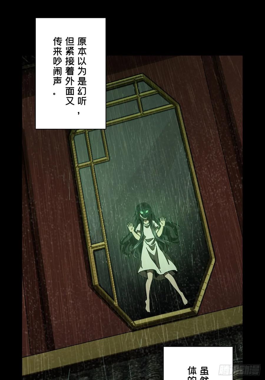 Taoist (DaXiangWuXing) Ch.52 p19