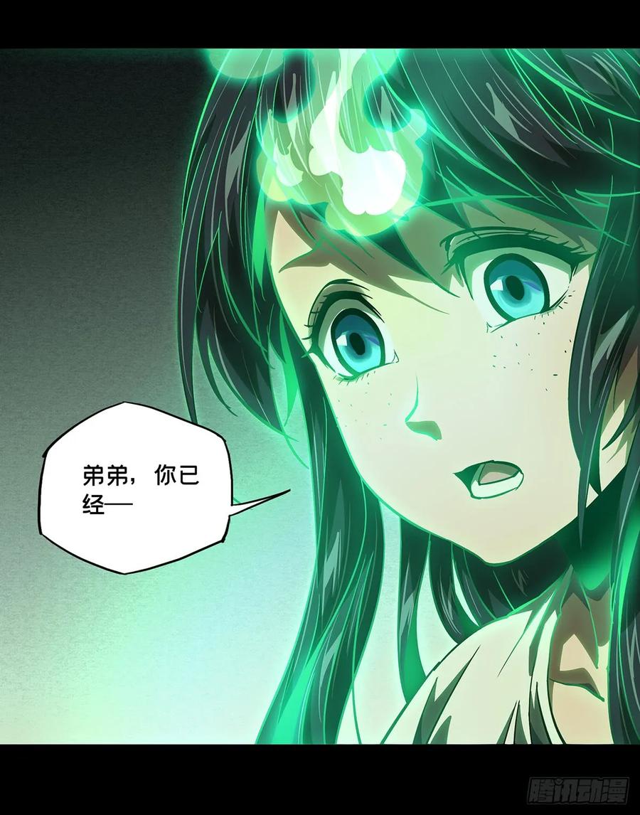 Taoist (DaXiangWuXing) Ch.52 p2