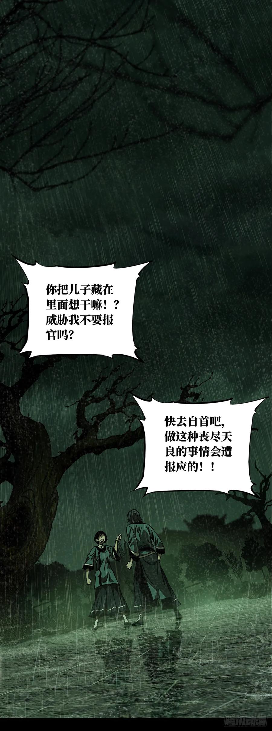 Taoist (DaXiangWuXing) Ch.52 p21