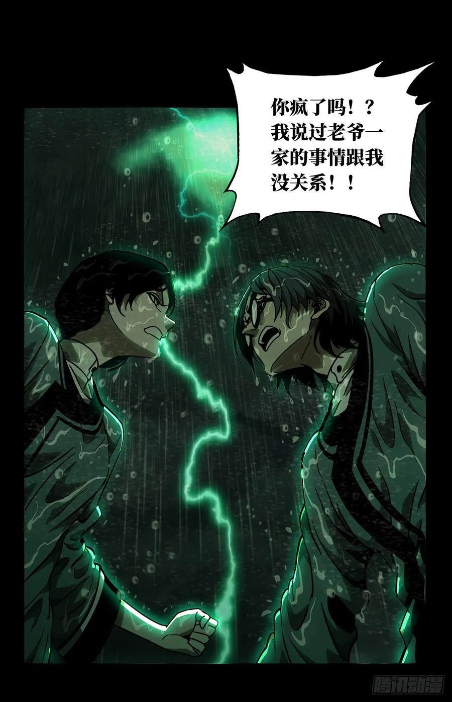 Taoist (DaXiangWuXing) Ch.52 p22