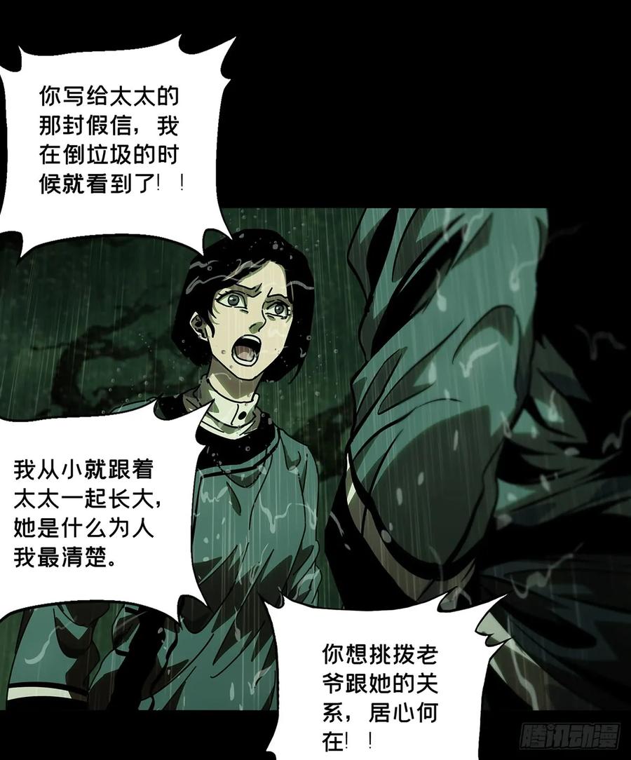 Taoist (DaXiangWuXing) Ch.52 p23