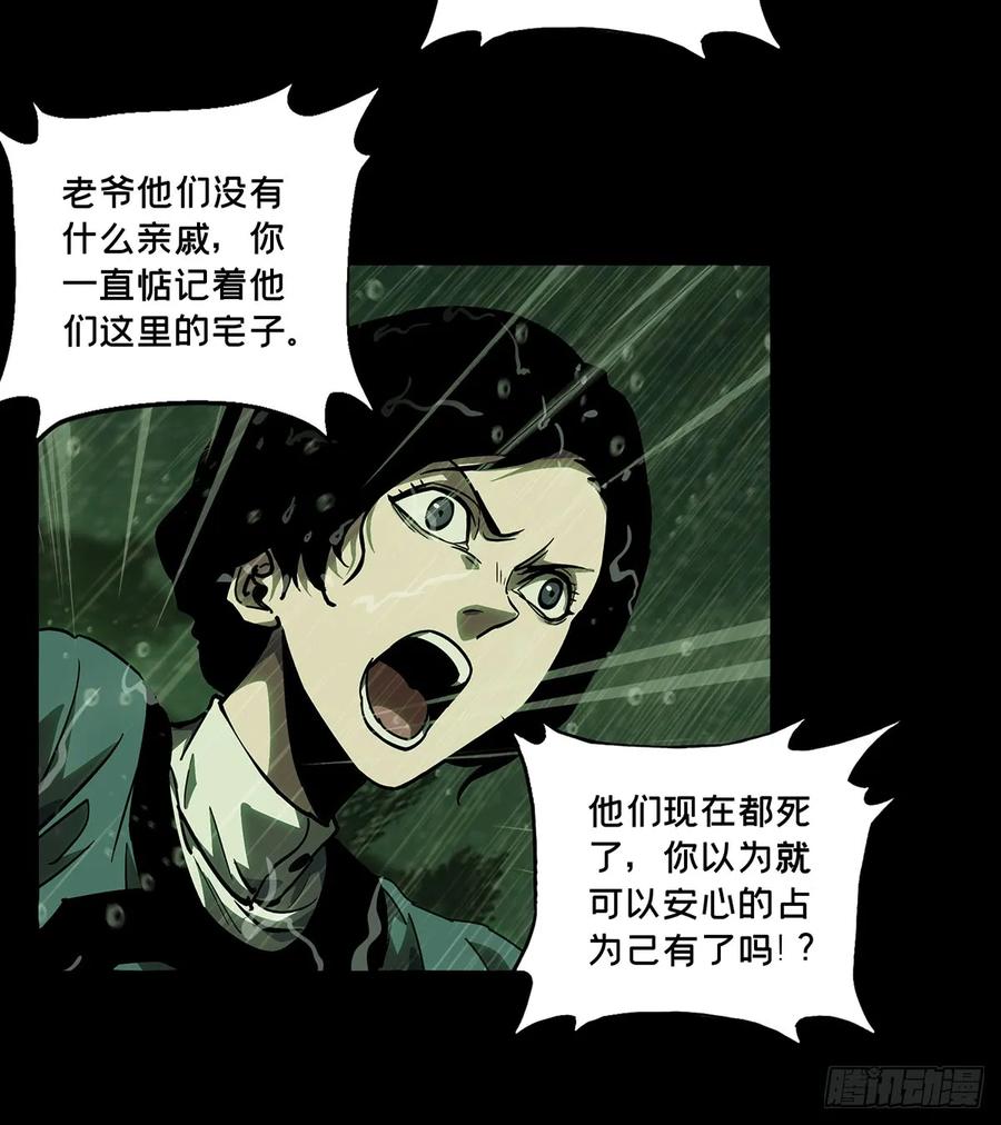 Taoist (DaXiangWuXing) Ch.52 p24