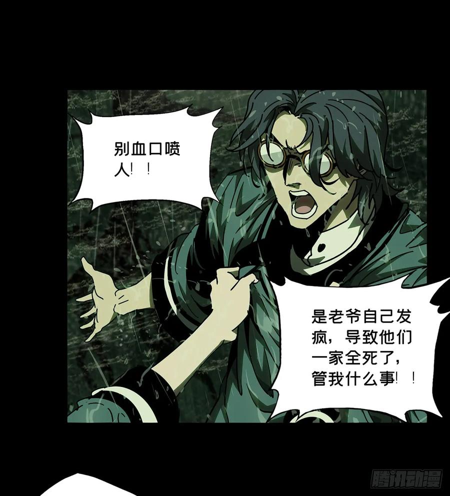 Taoist (DaXiangWuXing) Ch.52 p25