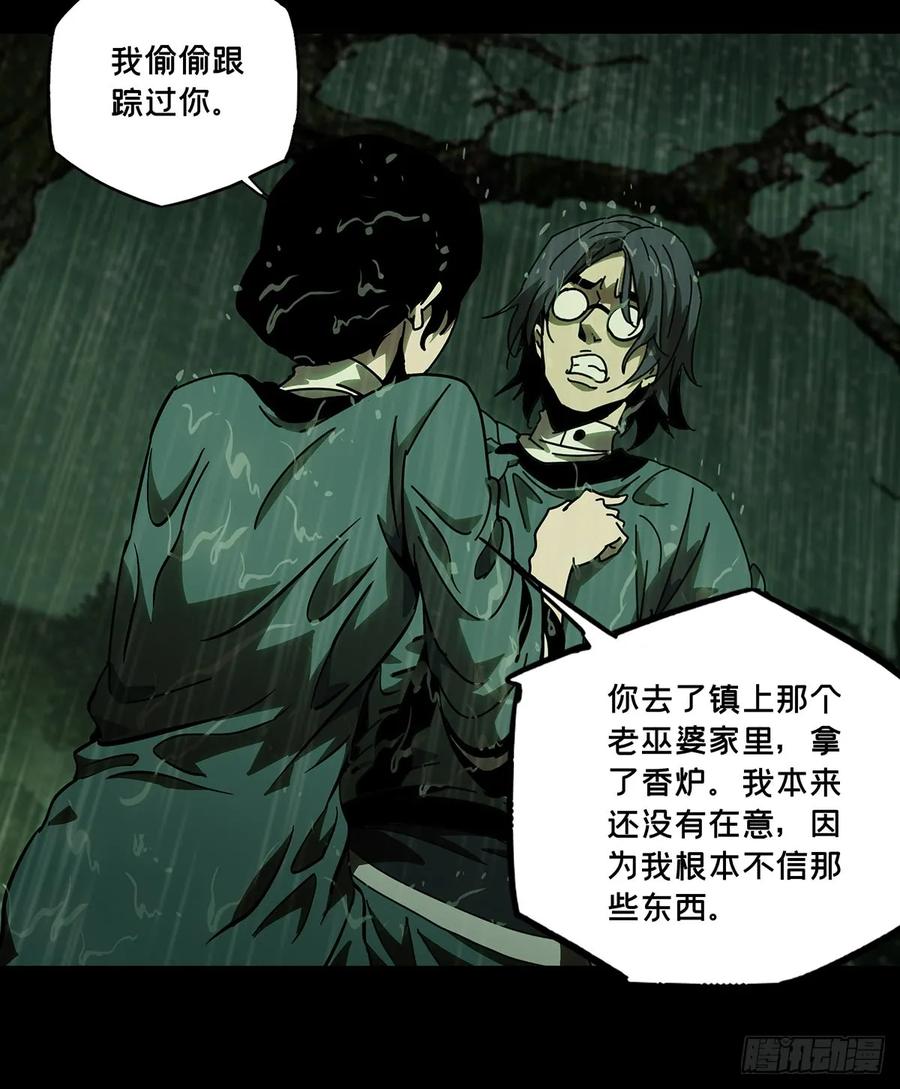 Taoist (DaXiangWuXing) Ch.52 p26