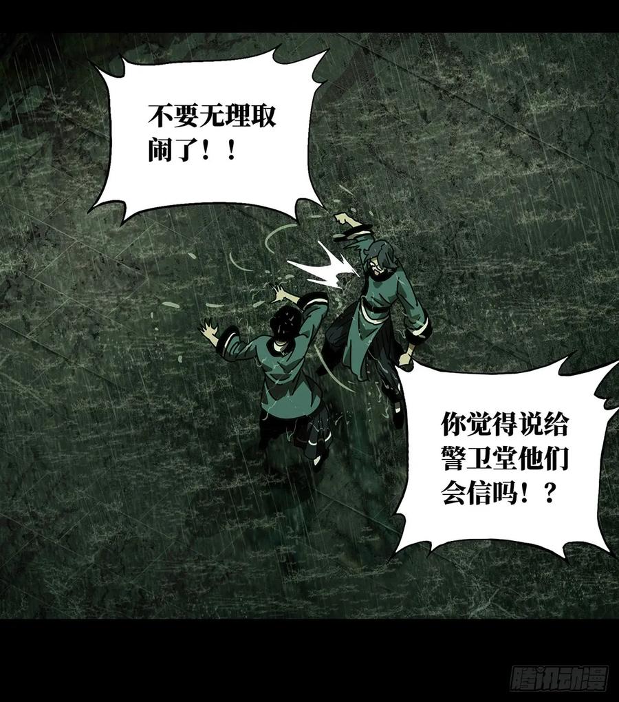 Taoist (DaXiangWuXing) Ch.52 p28