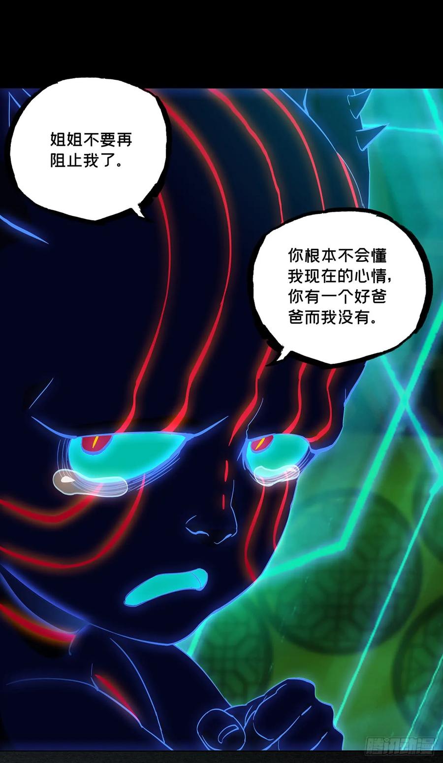Taoist (DaXiangWuXing) Ch.52 p3