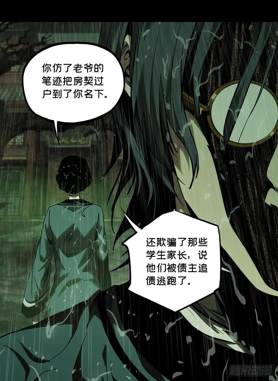 Taoist (DaXiangWuXing) Ch.52 p30