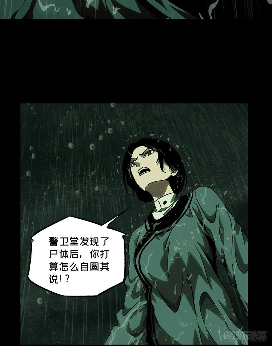 Taoist (DaXiangWuXing) Ch.52 p31