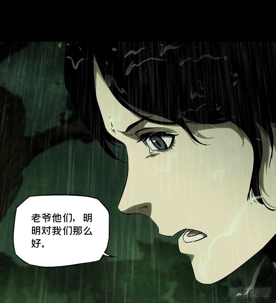 Taoist (DaXiangWuXing) Ch.52 p32