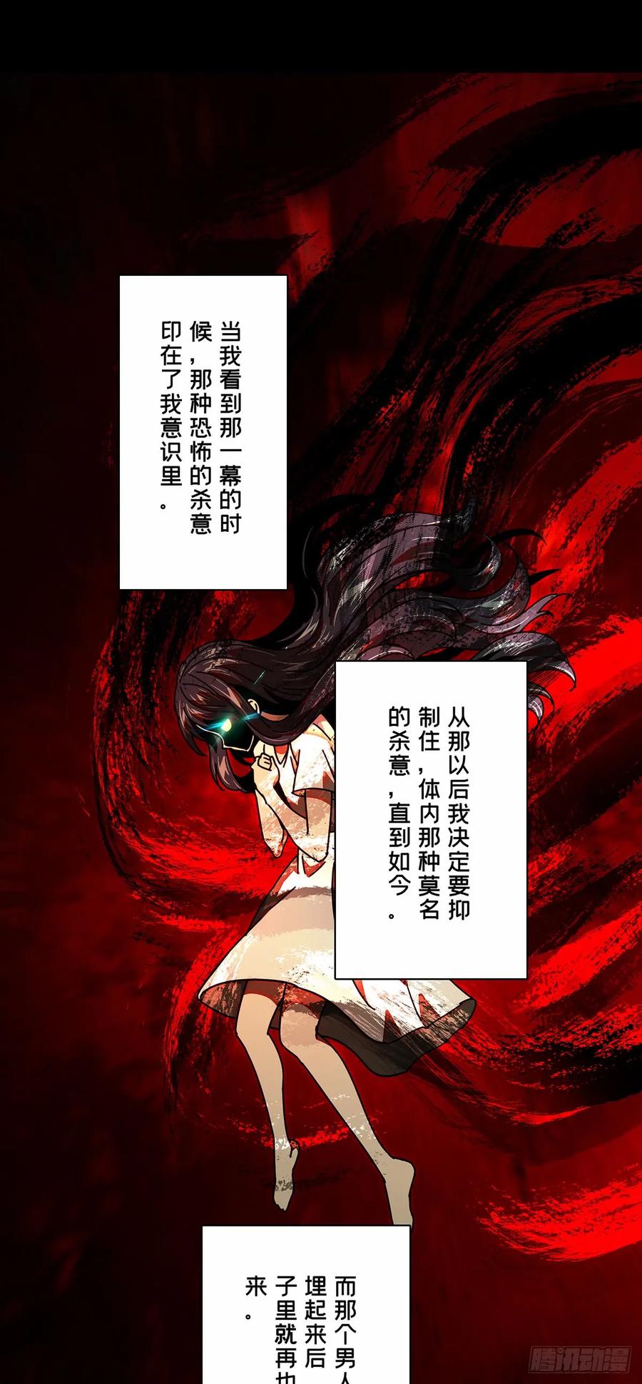 Taoist (DaXiangWuXing) Ch.52 p34