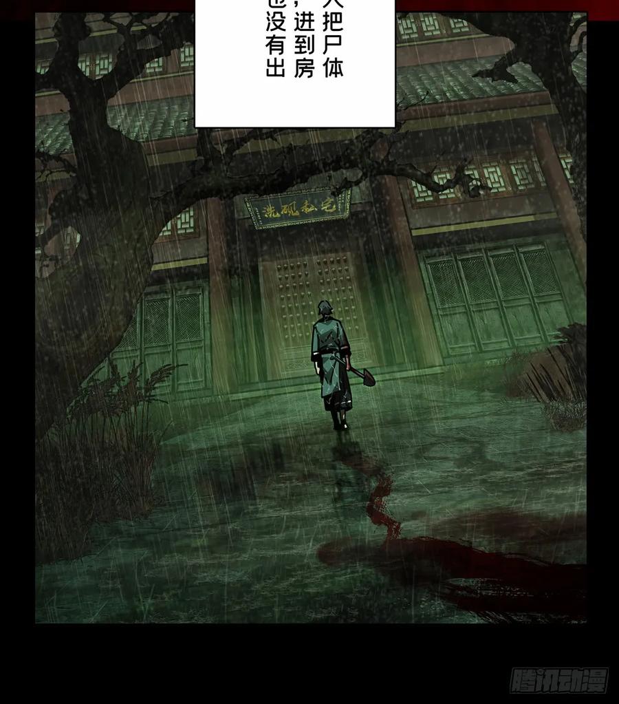 Taoist (DaXiangWuXing) Ch.52 p35