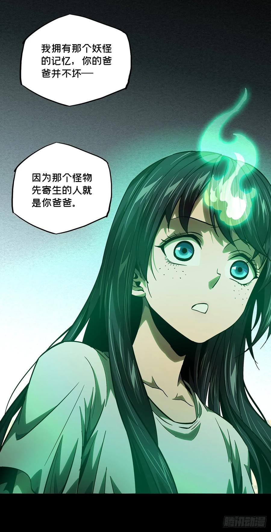 Taoist (DaXiangWuXing) Ch.52 p4