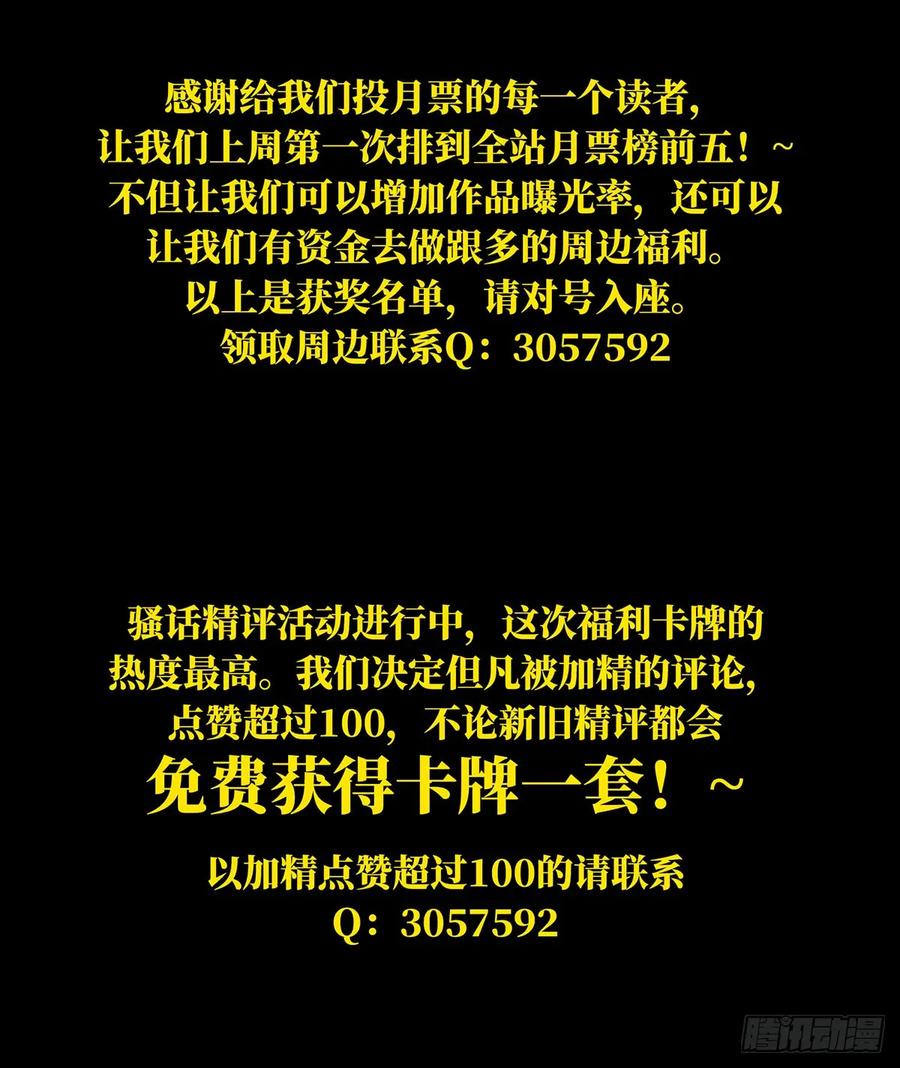 Taoist (DaXiangWuXing) Ch.52 p43