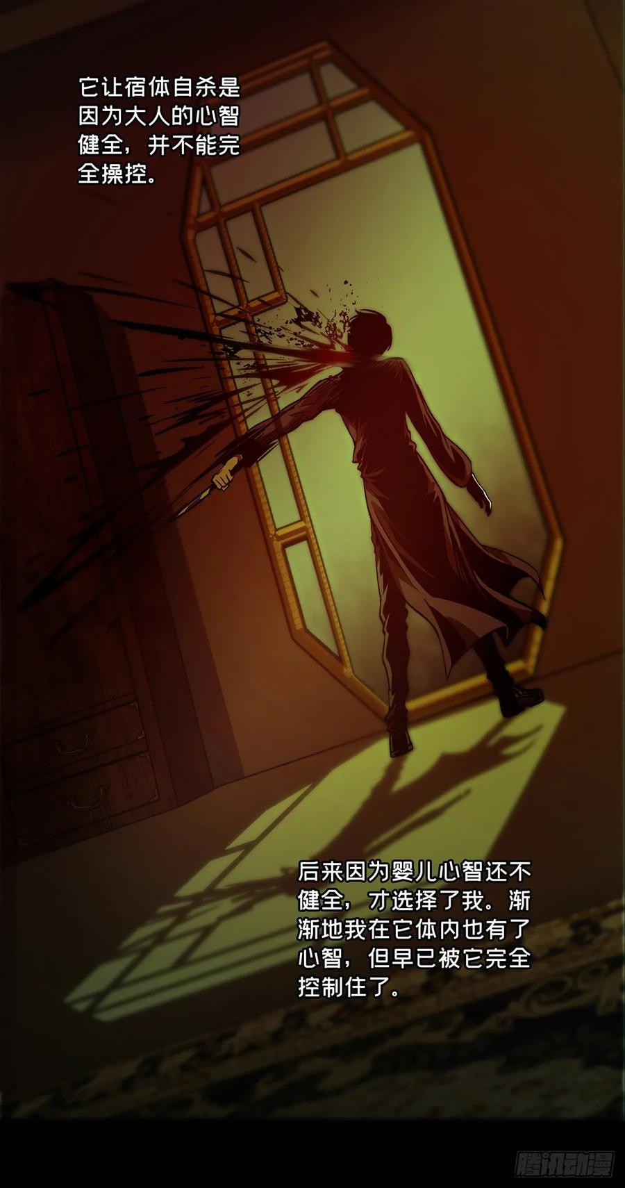 Taoist (DaXiangWuXing) Ch.52 p6