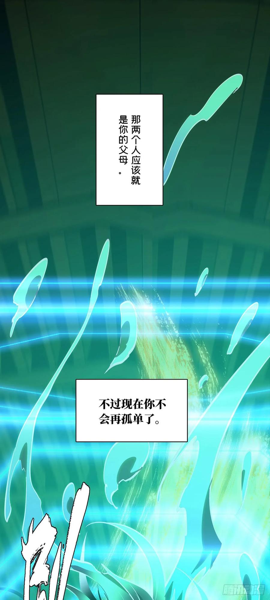 Taoist (DaXiangWuXing) Ch.53 p1
