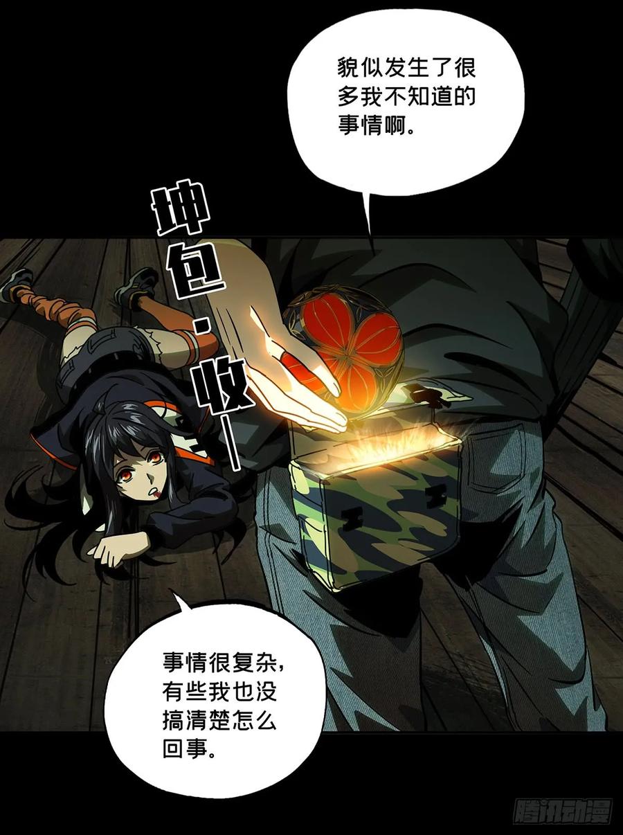 Taoist (DaXiangWuXing) Ch.53 p27