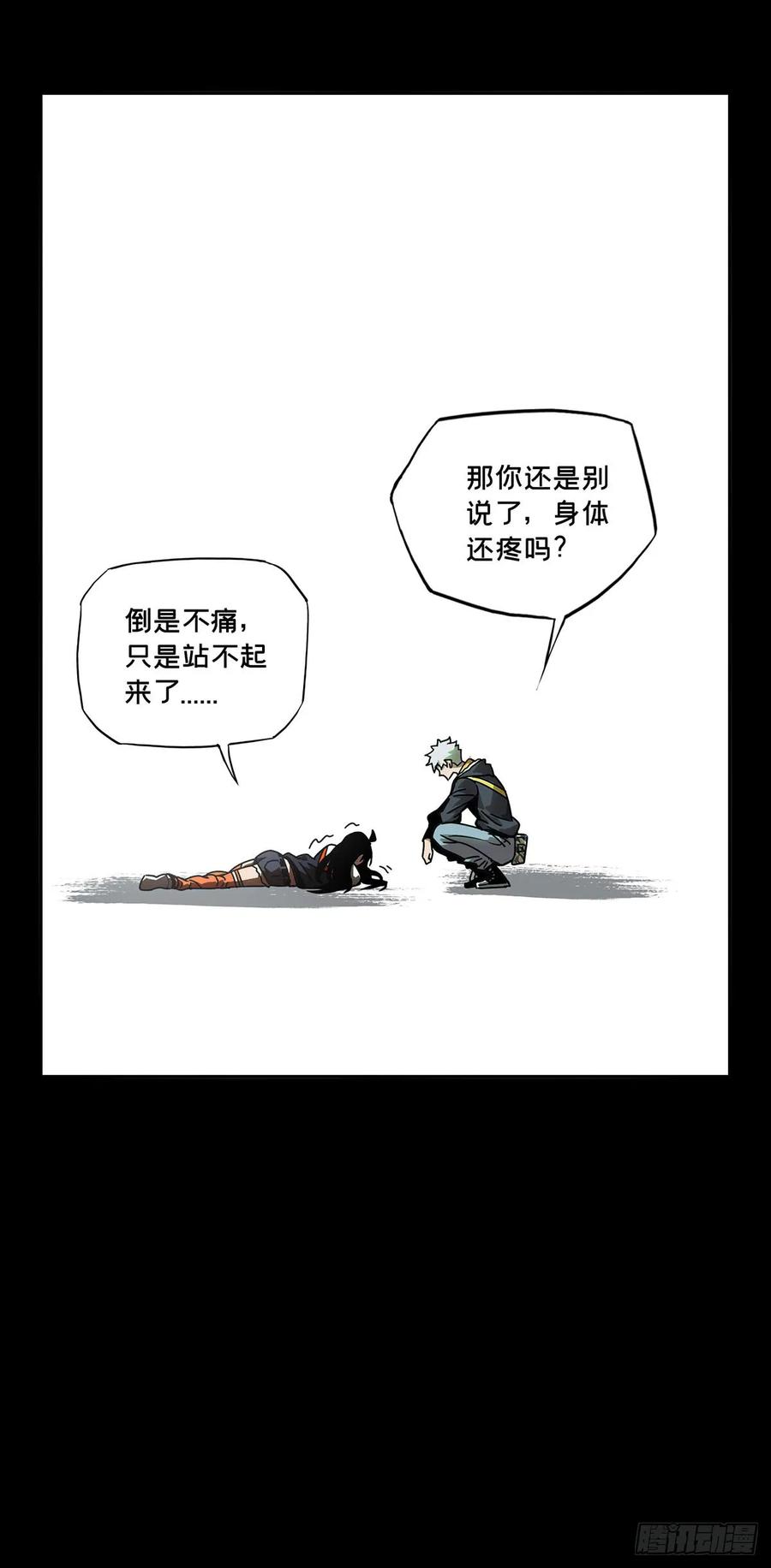 Taoist (DaXiangWuXing) Ch.53 p28