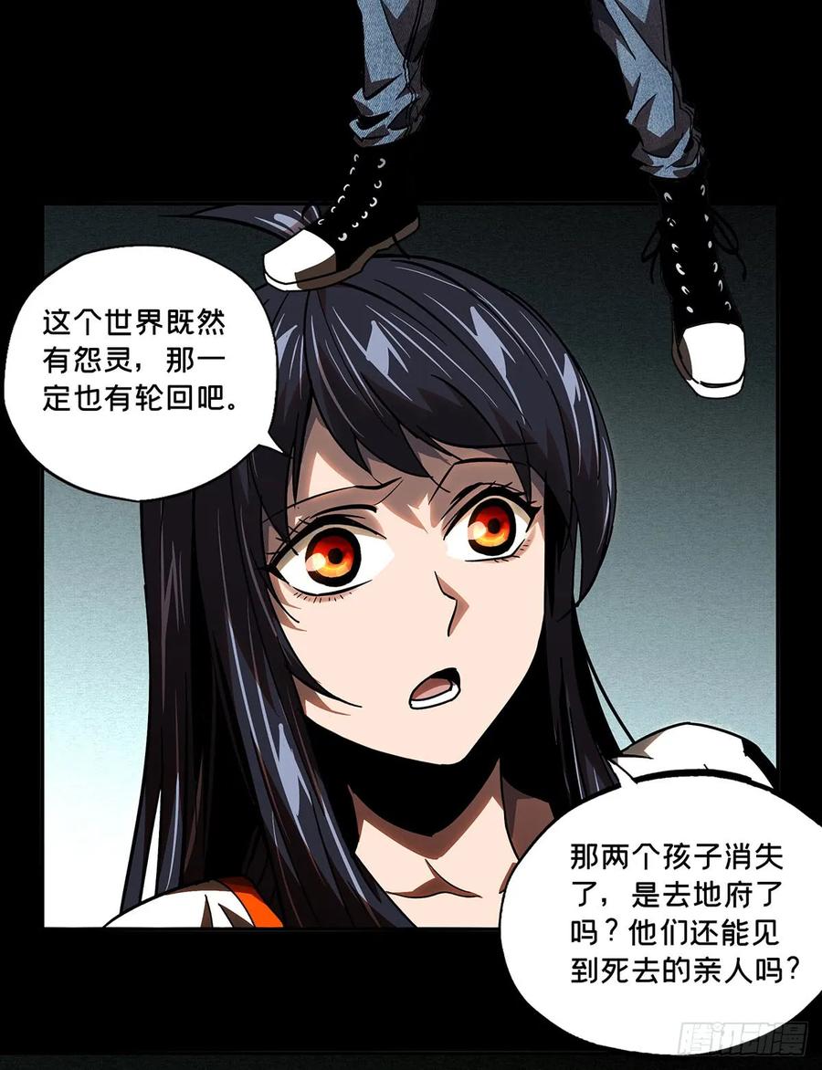 Taoist (DaXiangWuXing) Ch.53 p30