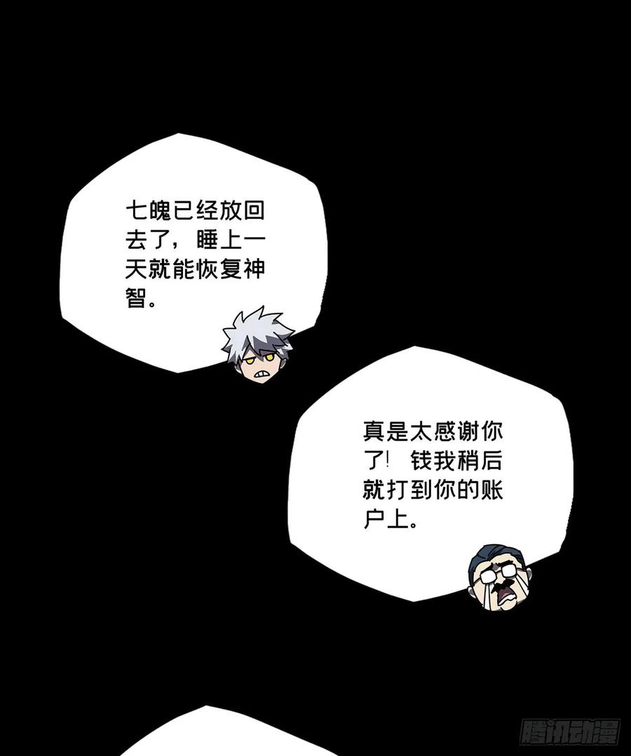 Taoist (DaXiangWuXing) Ch.53 p36