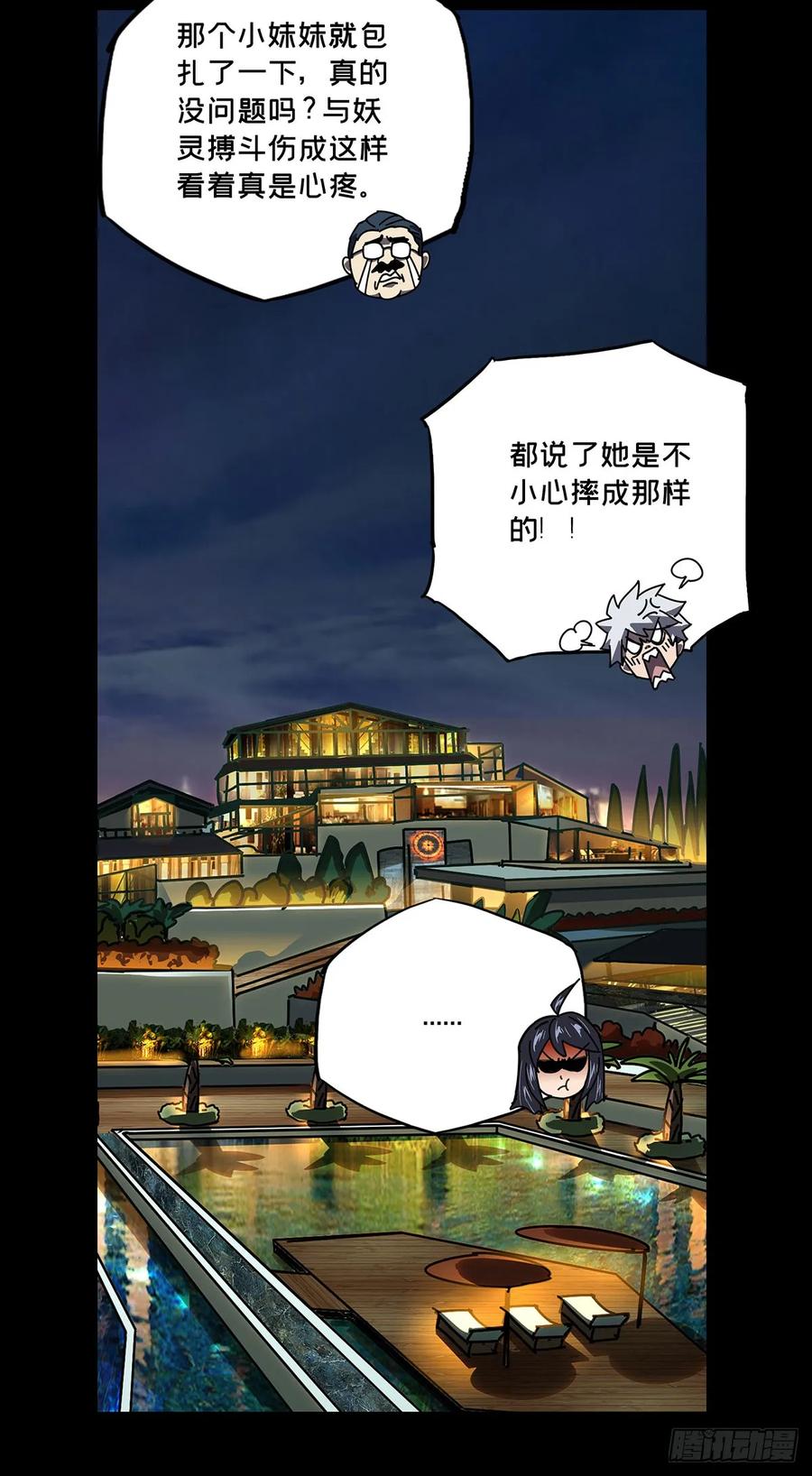 Taoist (DaXiangWuXing) Ch.53 p37