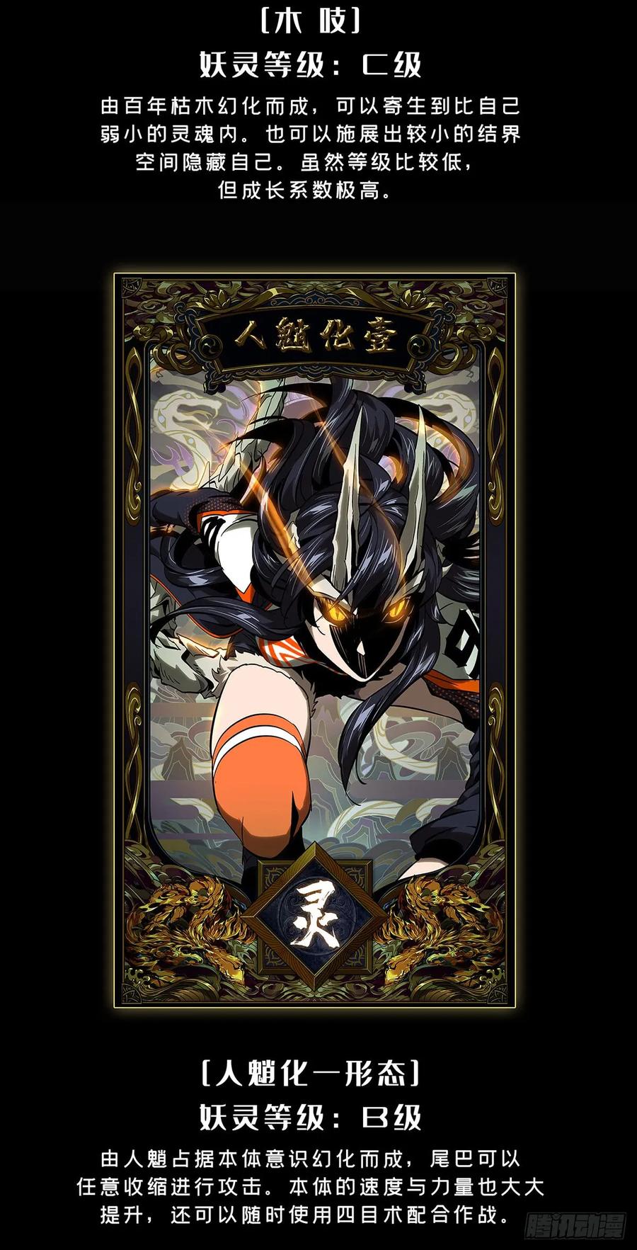 Taoist (DaXiangWuXing) Ch.53 p44
