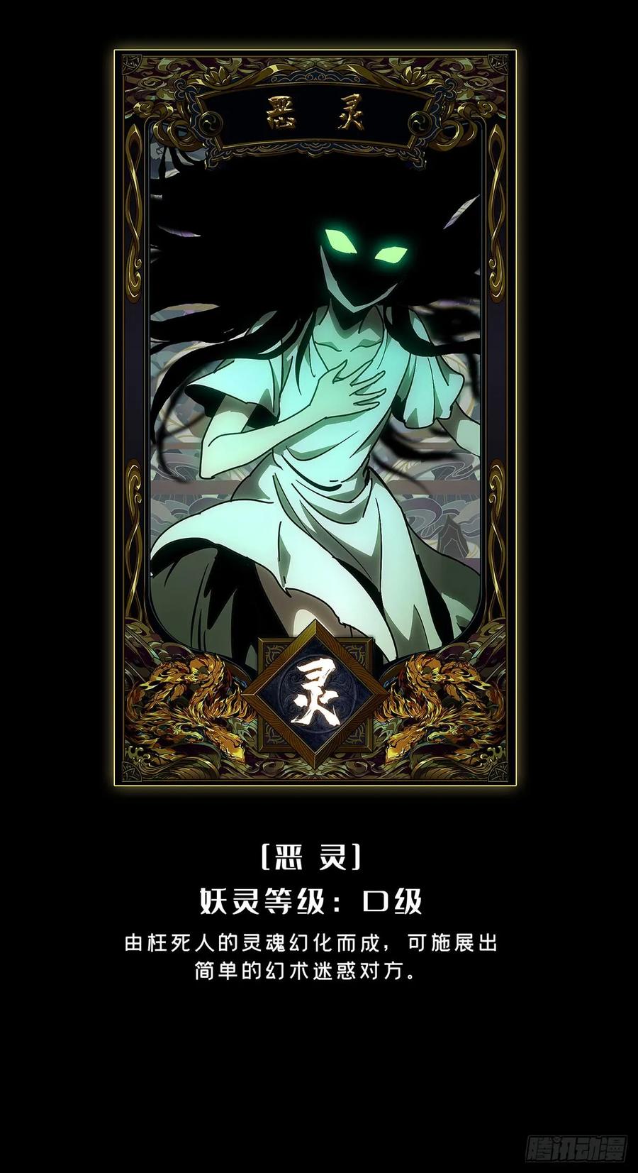 Taoist (DaXiangWuXing) Ch.53 p46
