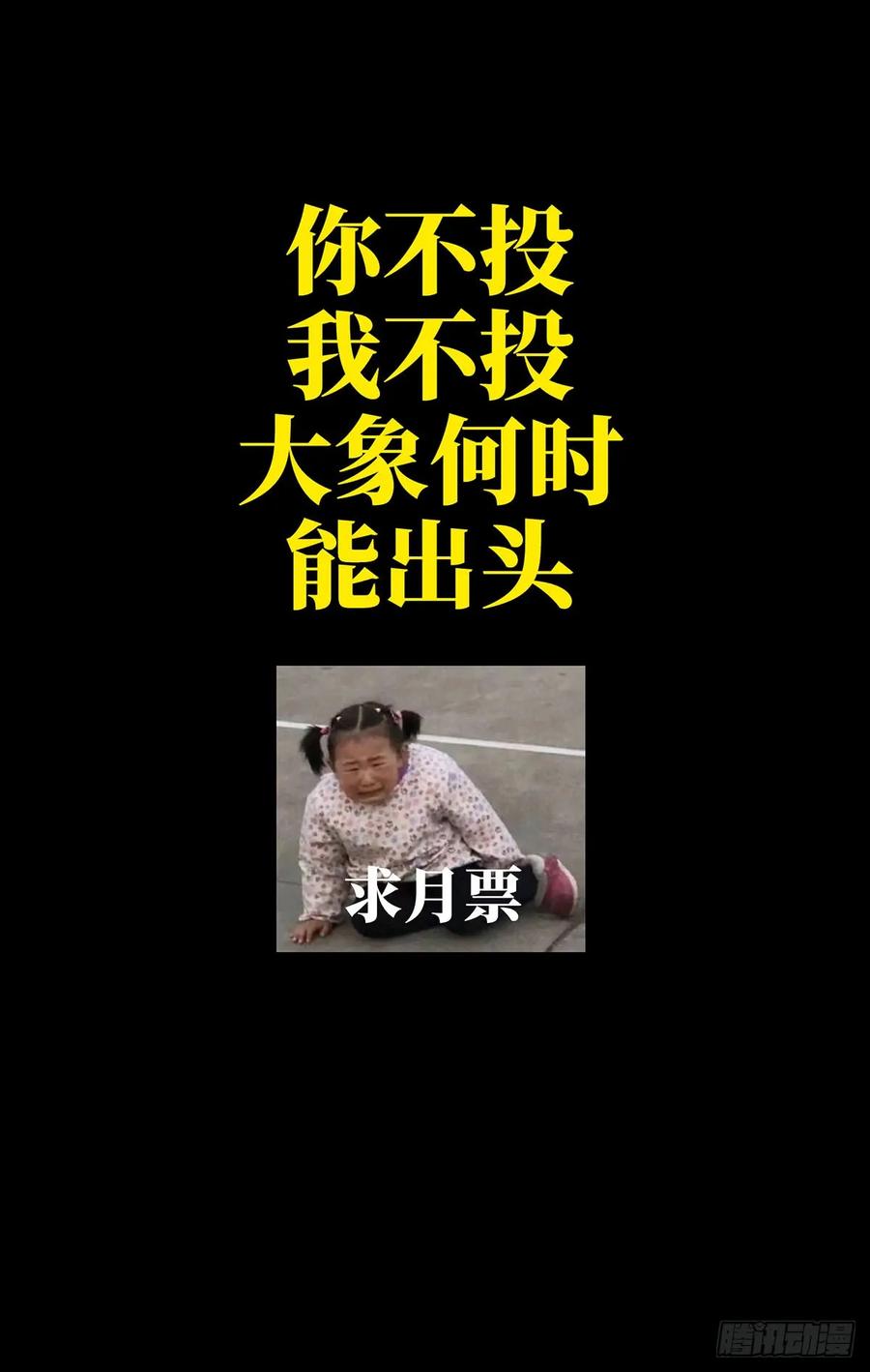 Taoist (DaXiangWuXing) Ch.53 p49
