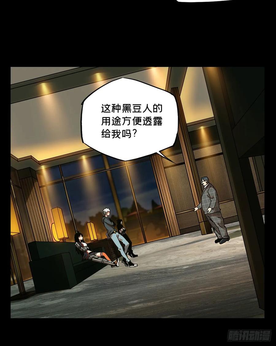 Taoist (DaXiangWuXing) Ch.54 p13