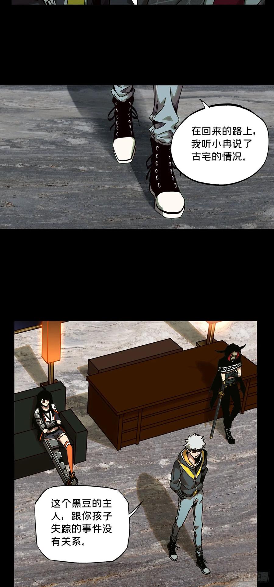 Taoist (DaXiangWuXing) Ch.54 p16
