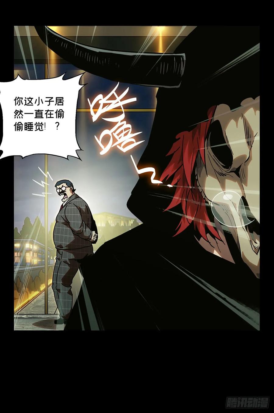 Taoist (DaXiangWuXing) Ch.54 p22