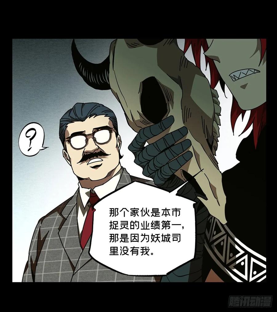 Taoist (DaXiangWuXing) Ch.54 p25