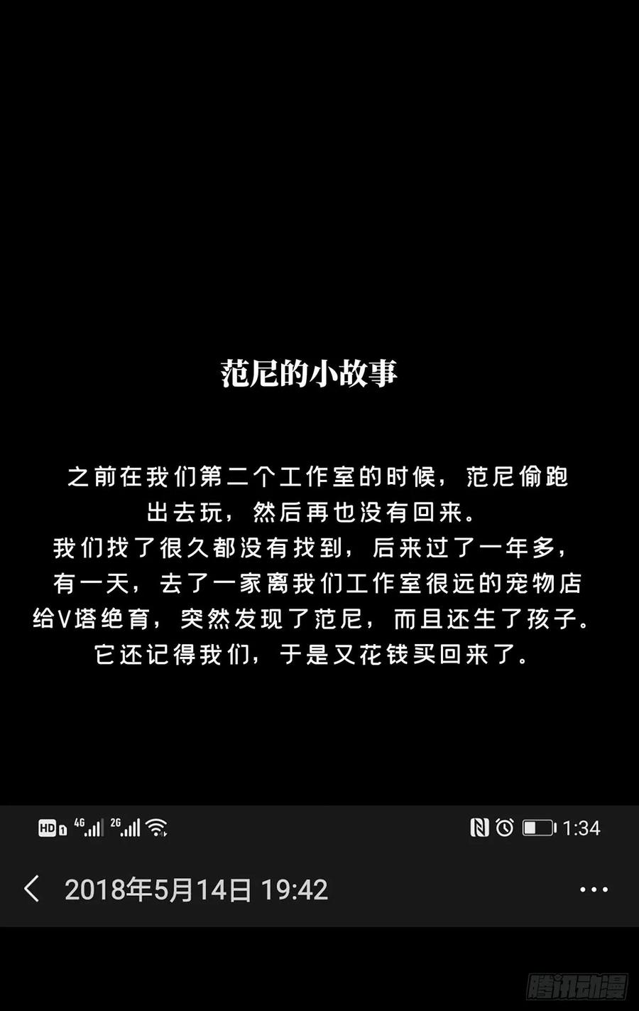 Taoist (DaXiangWuXing) Ch.54 p34
