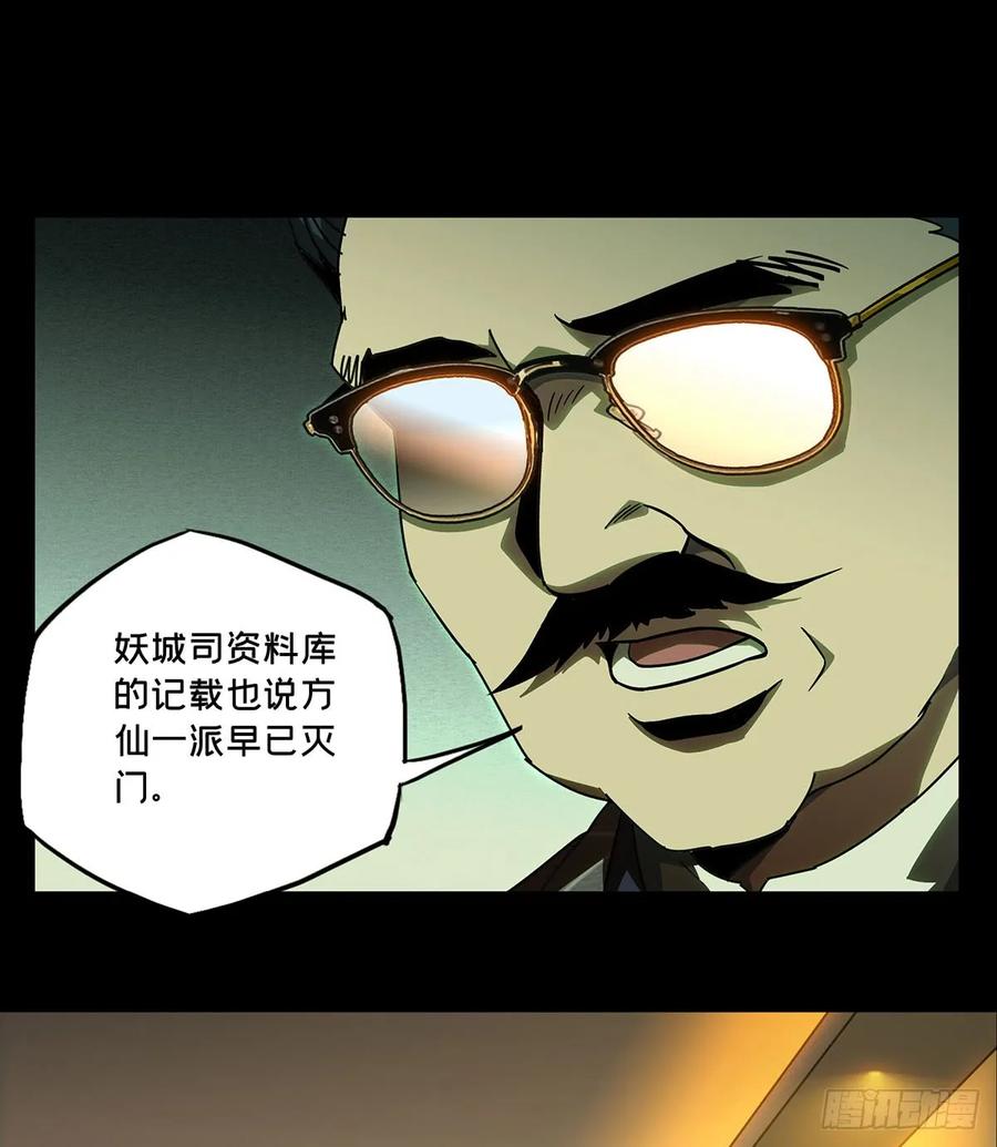 Taoist (DaXiangWuXing) Ch.54 p9