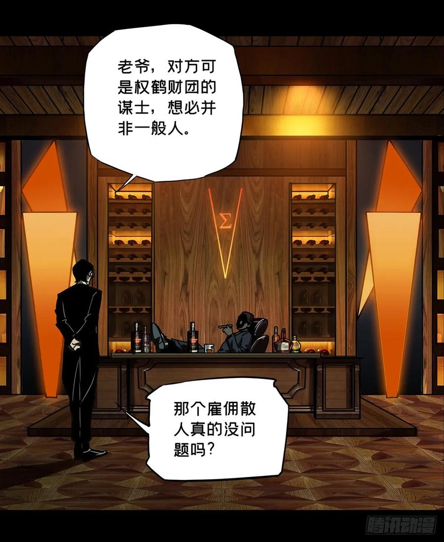 Taoist (DaXiangWuXing) Ch.55 p2
