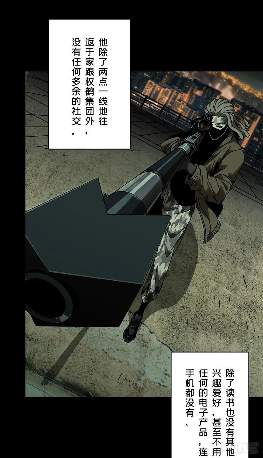 Taoist (DaXiangWuXing) Ch.55 p20