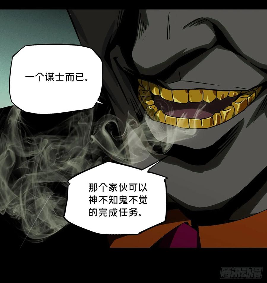 Taoist (DaXiangWuXing) Ch.55 p4