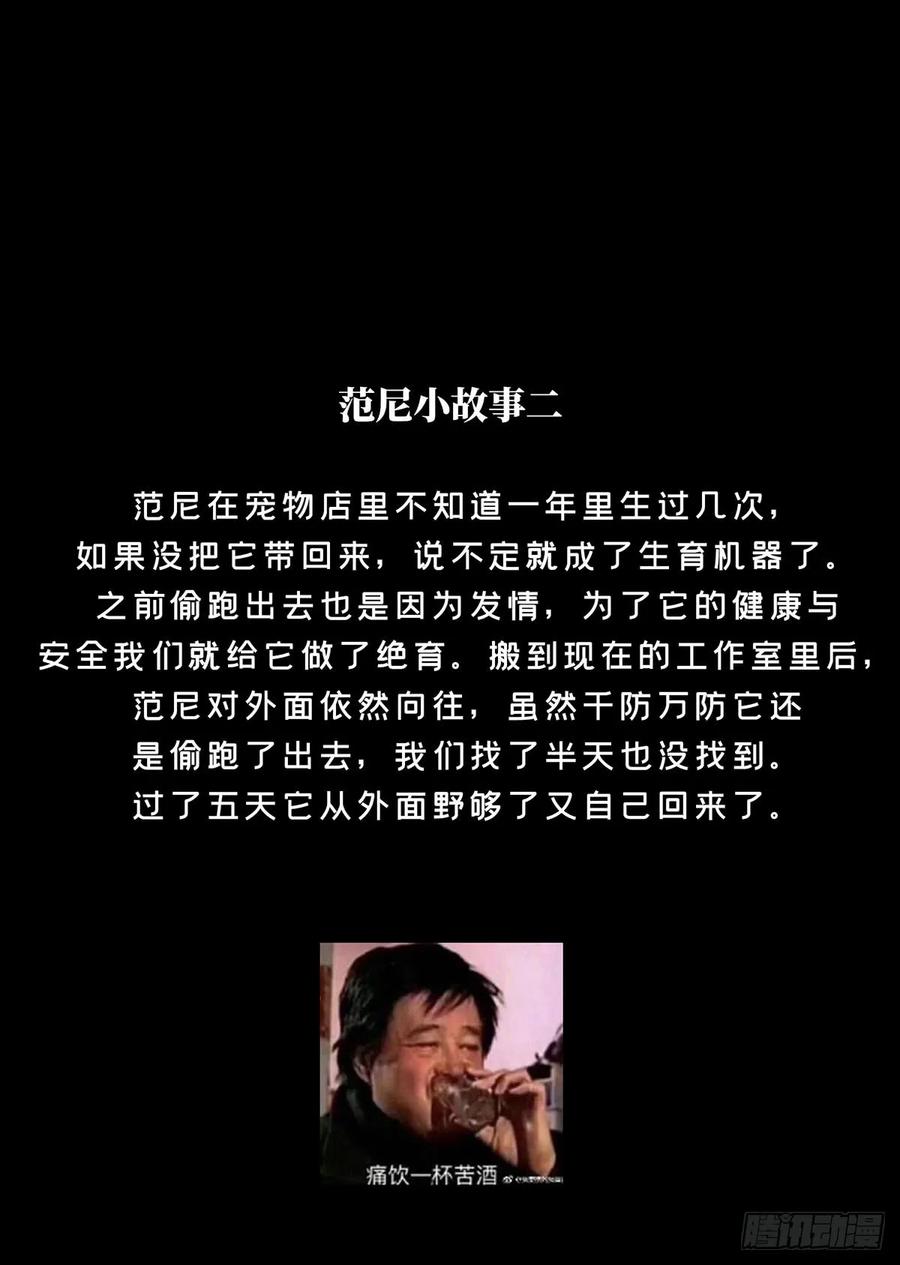 Taoist (DaXiangWuXing) Ch.55 p42