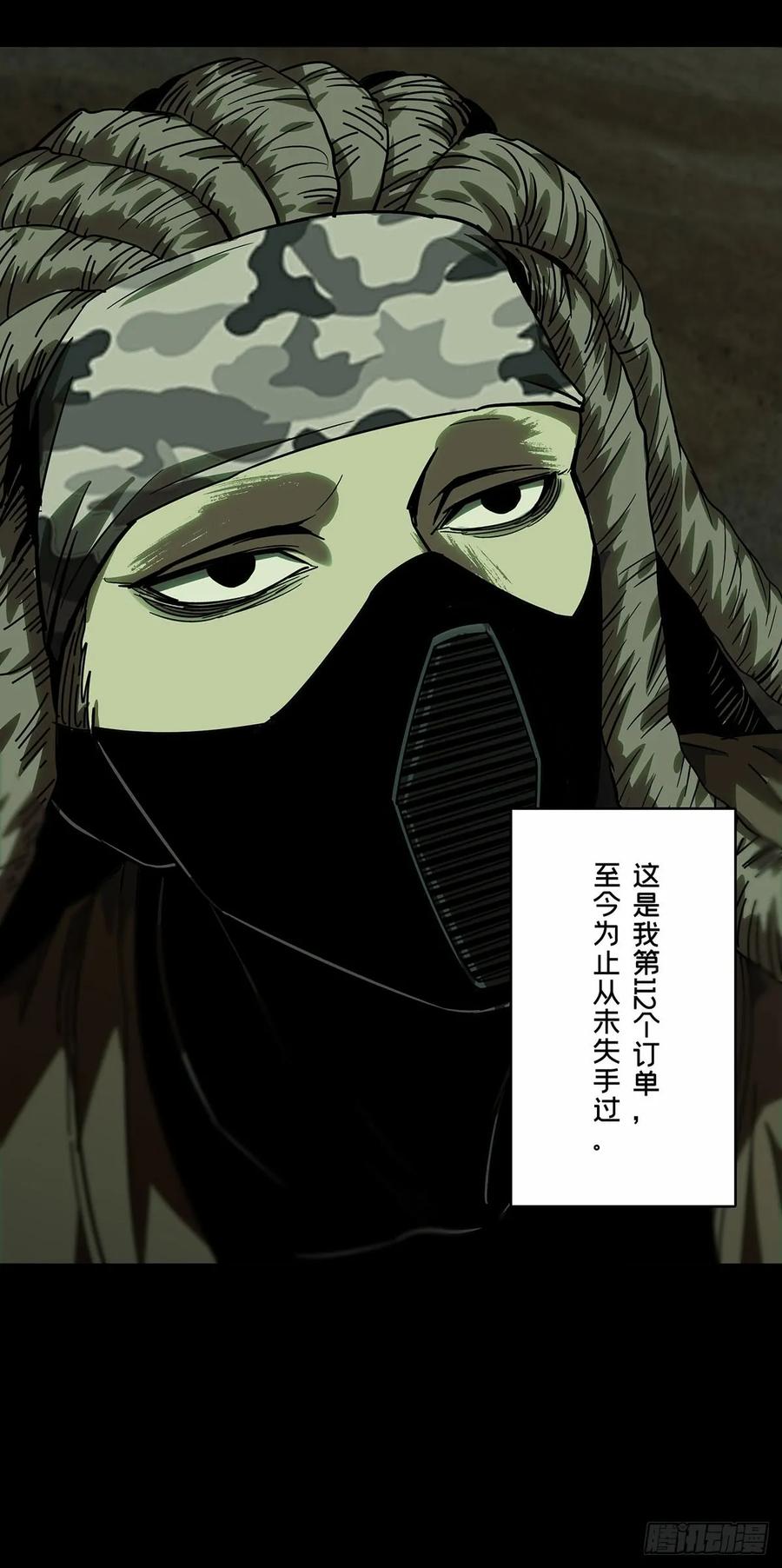 Taoist (DaXiangWuXing) Ch.55 p9