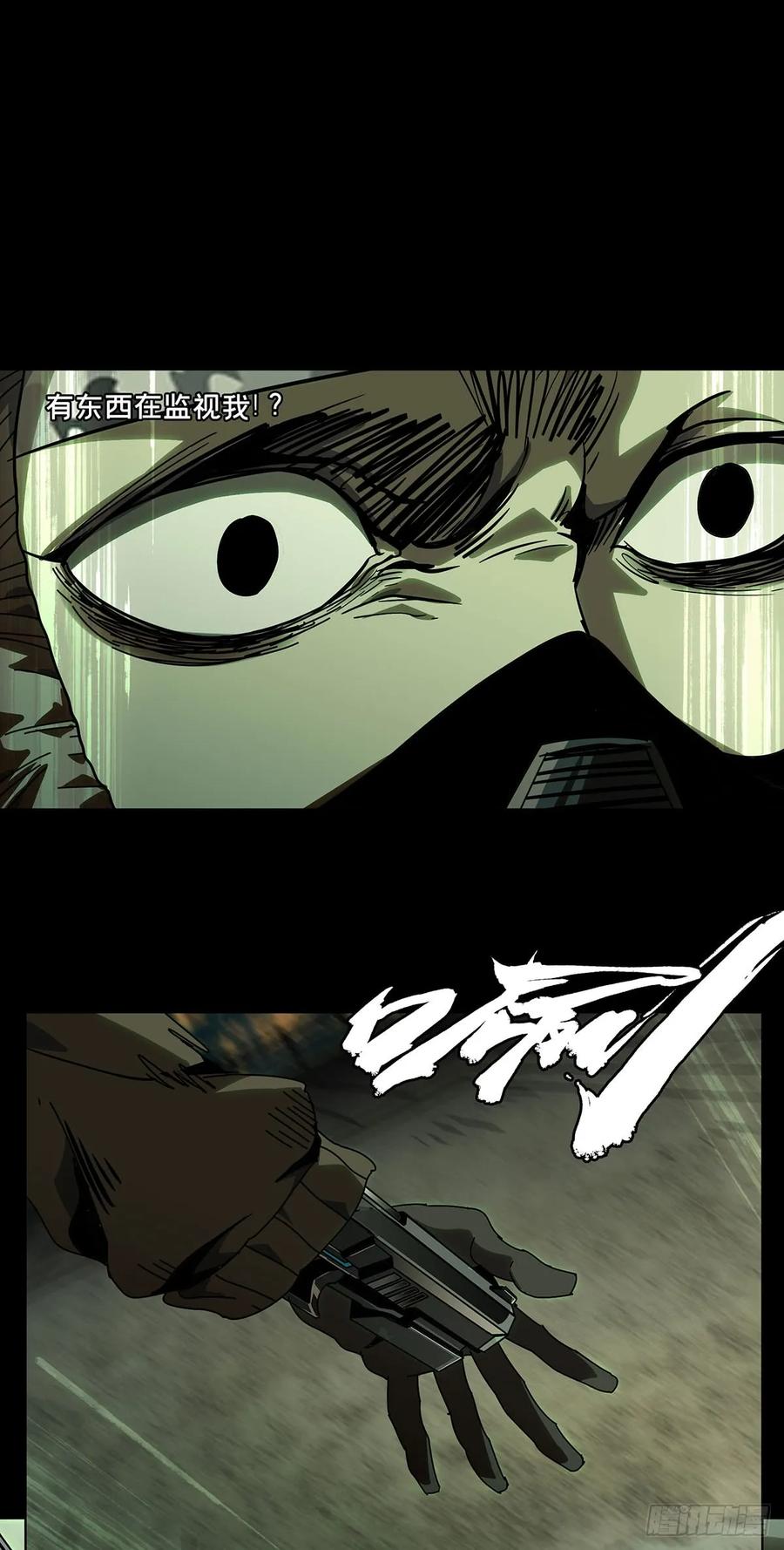Taoist (DaXiangWuXing) Ch.56 p1