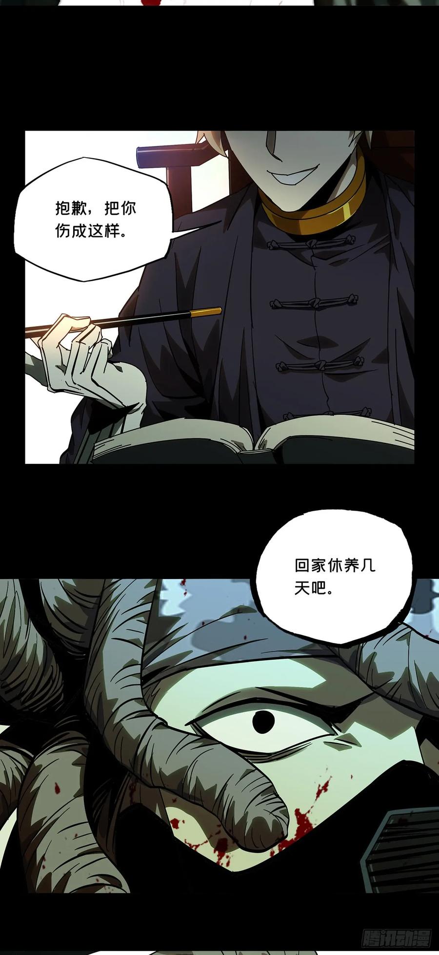 Taoist (DaXiangWuXing) Ch.56 p16