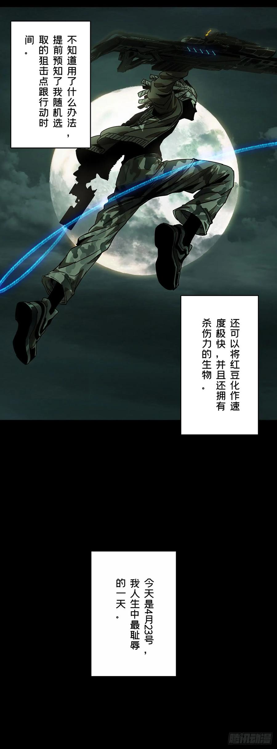 Taoist (DaXiangWuXing) Ch.56 p21