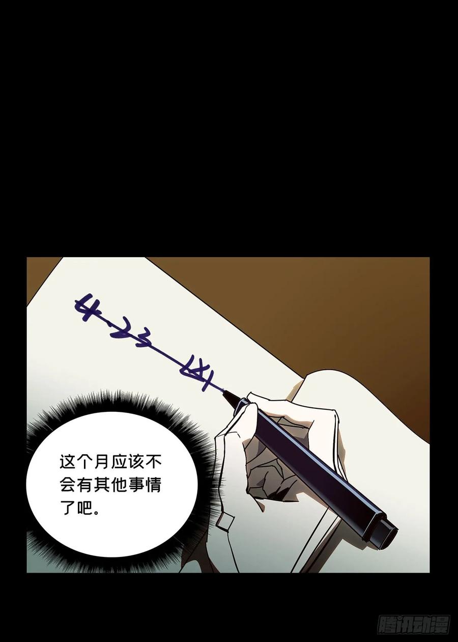 Taoist (DaXiangWuXing) Ch.56 p23